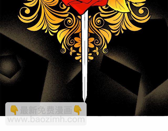 月亮魔女與太陽陛下 - 第25話 當衆戲弄我…(2/4) - 6