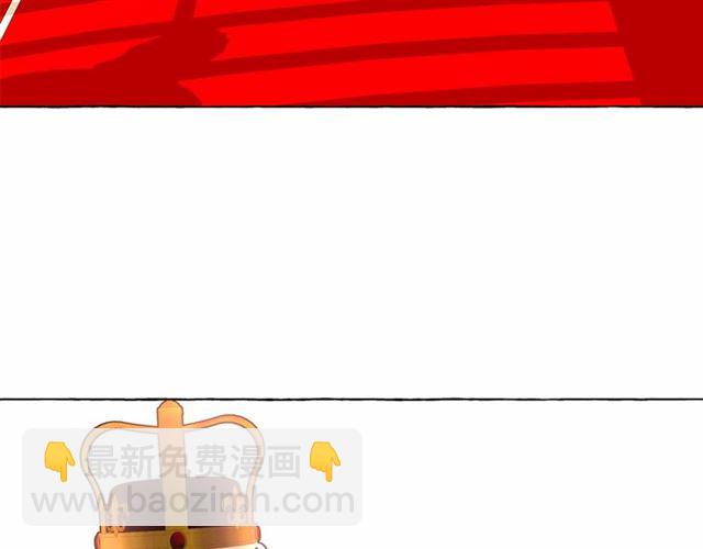 月亮魔女與太陽陛下 - 第25話 當衆戲弄我…(2/4) - 3