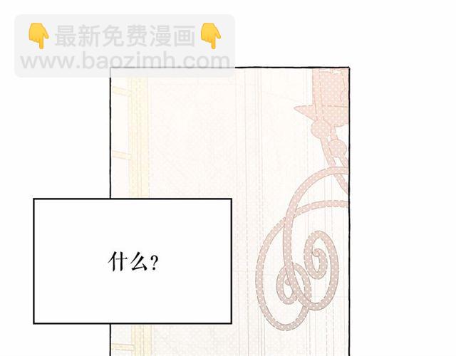 月亮魔女與太陽陛下 - 第25話 當衆戲弄我…(2/4) - 2