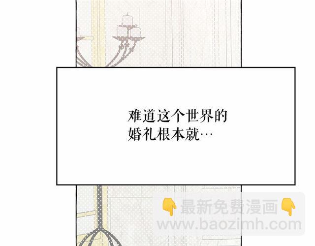 月亮魔女與太陽陛下 - 第25話 當衆戲弄我…(2/4) - 3