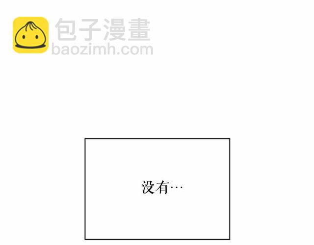 月亮魔女與太陽陛下 - 第25話 當衆戲弄我…(2/4) - 5