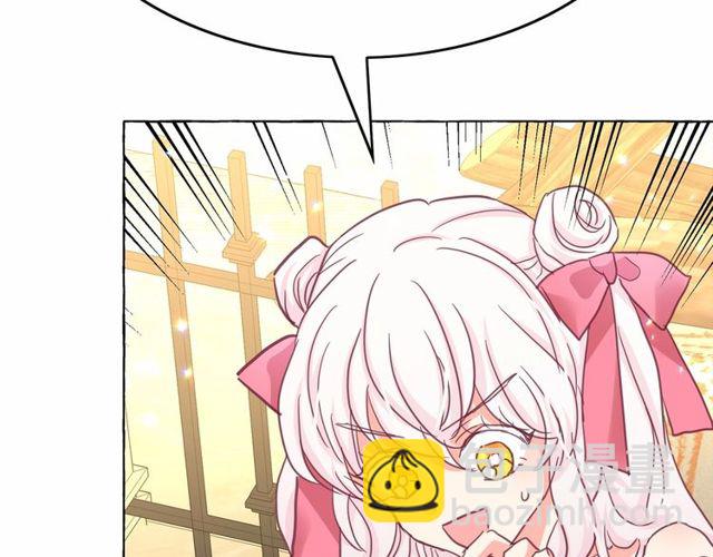 月亮魔女與太陽陛下 - 第27話 柔弱皇妃竟會…(3/4) - 8