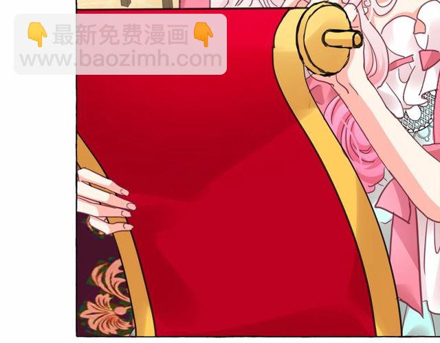 月亮魔女與太陽陛下 - 第27話 柔弱皇妃竟會…(3/4) - 1