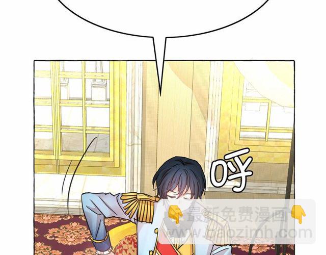 月亮魔女與太陽陛下 - 第27話 柔弱皇妃竟會…(3/4) - 5