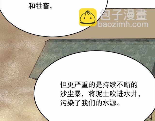 月亮魔女與太陽陛下 - 第27話 柔弱皇妃竟會…(3/4) - 8