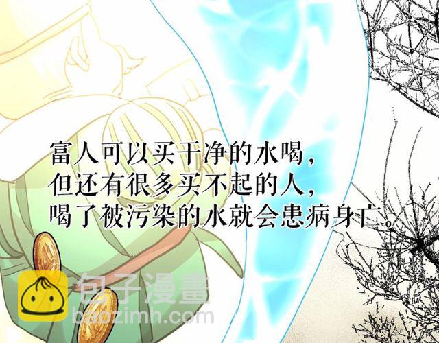 月亮魔女與太陽陛下 - 第27話 柔弱皇妃竟會…(3/4) - 3