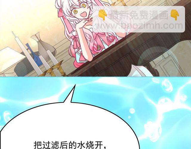 月亮魔女與太陽陛下 - 第27話 柔弱皇妃竟會…(3/4) - 6