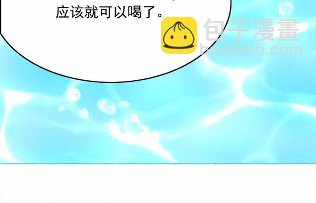 月亮魔女與太陽陛下 - 第27話 柔弱皇妃竟會…(3/4) - 7