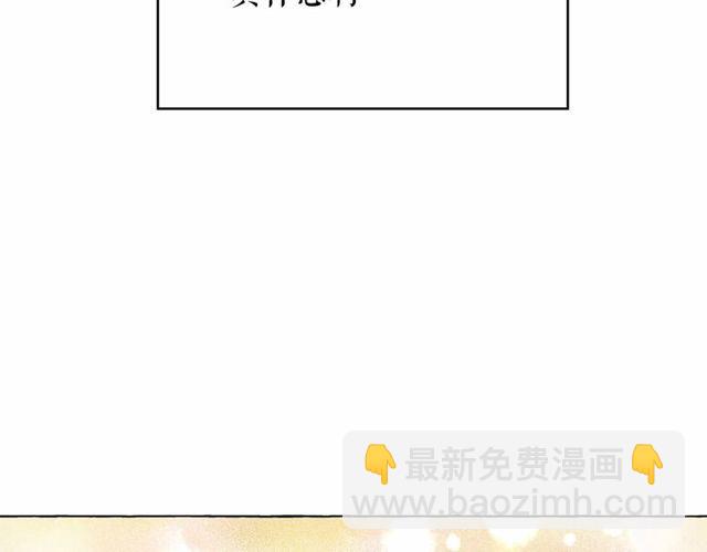 月亮魔女與太陽陛下 - 第27話 柔弱皇妃竟會…(3/4) - 3