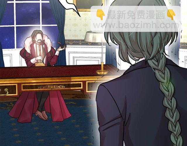 月亮魔女與太陽陛下 - 第27話 柔弱皇妃竟會…(1/4) - 7