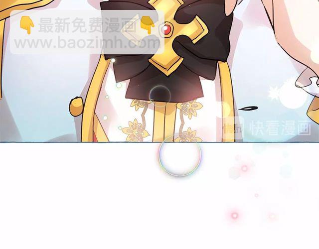 月亮魔女與太陽陛下 - 第27話 柔弱皇妃竟會…(4/4) - 2