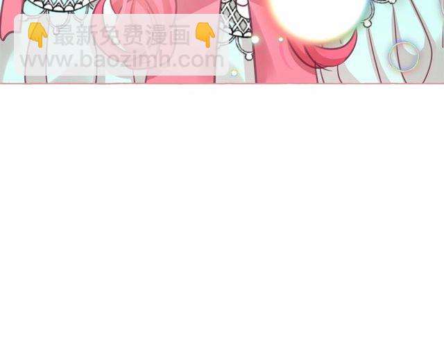 月亮魔女與太陽陛下 - 第27話 柔弱皇妃竟會…(4/4) - 3