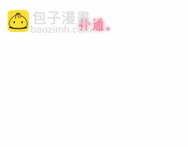 月亮魔女與太陽陛下 - 第27話 柔弱皇妃竟會…(4/4) - 1