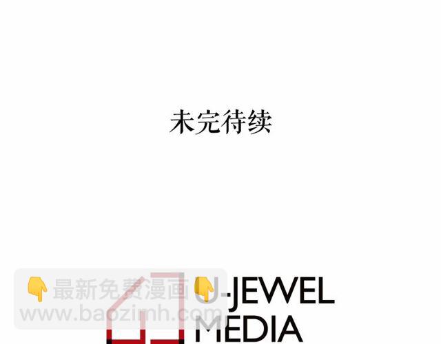 月亮魔女與太陽陛下 - 第27話 柔弱皇妃竟會…(4/4) - 2