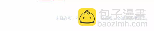 月亮魔女與太陽陛下 - 第27話 柔弱皇妃竟會…(4/4) - 3