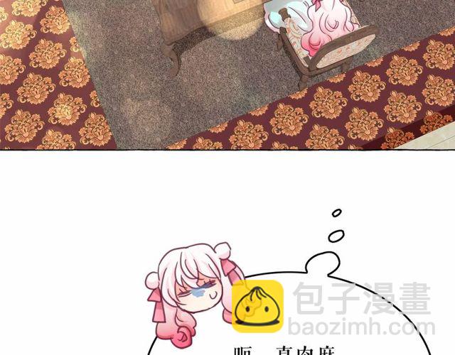 月亮魔女與太陽陛下 - 第27話 柔弱皇妃竟會…(2/4) - 5