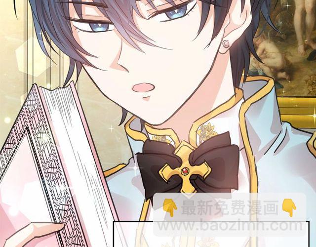 月亮魔女與太陽陛下 - 第27話 柔弱皇妃竟會…(2/4) - 8