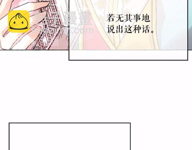 月亮魔女與太陽陛下 - 第27話 柔弱皇妃竟會…(2/4) - 1