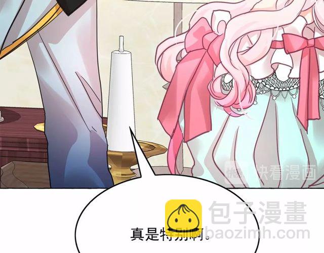 月亮魔女與太陽陛下 - 第27話 柔弱皇妃竟會…(2/4) - 5