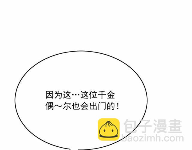 月亮魔女與太陽陛下 - 第27話 柔弱皇妃竟會…(2/4) - 8