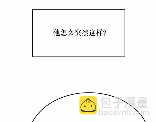 月亮魔女與太陽陛下 - 第27話 柔弱皇妃竟會…(2/4) - 3