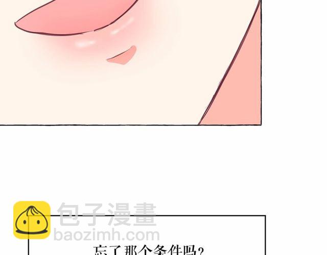 月亮魔女與太陽陛下 - 第27話 柔弱皇妃竟會…(2/4) - 5