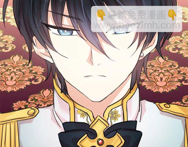 月亮魔女與太陽陛下 - 第27話 柔弱皇妃竟會…(2/4) - 8