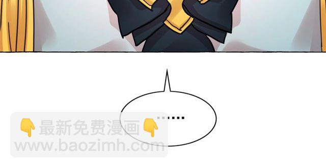 月亮魔女與太陽陛下 - 第27話 柔弱皇妃竟會…(2/4) - 1