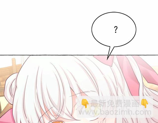 月亮魔女與太陽陛下 - 第27話 柔弱皇妃竟會…(2/4) - 2