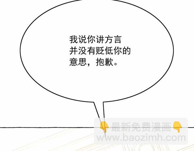 月亮魔女與太陽陛下 - 第27話 柔弱皇妃竟會…(2/4) - 4