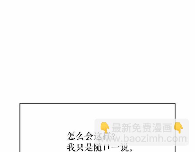 月亮魔女與太陽陛下 - 第27話 柔弱皇妃竟會…(2/4) - 7