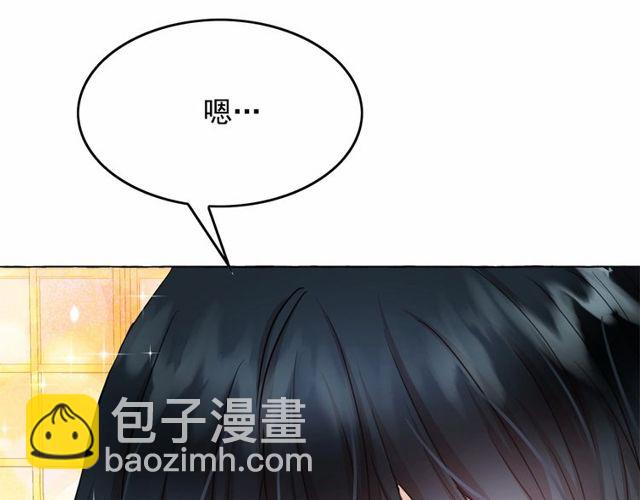 月亮魔女與太陽陛下 - 第27話 柔弱皇妃竟會…(2/4) - 3