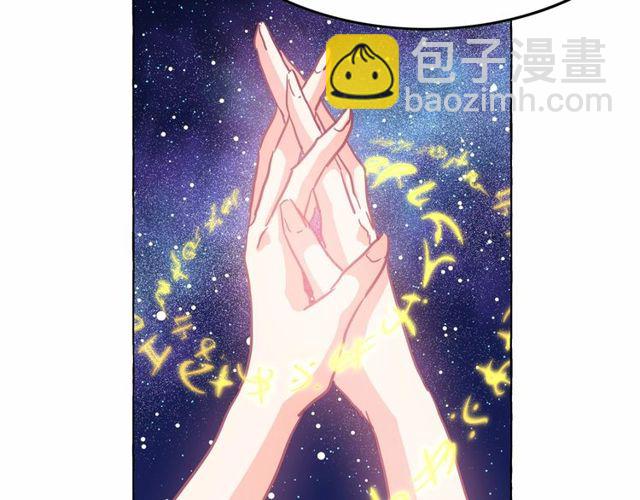 月亮魔女與太陽陛下 - 第27話 柔弱皇妃竟會…(2/4) - 2