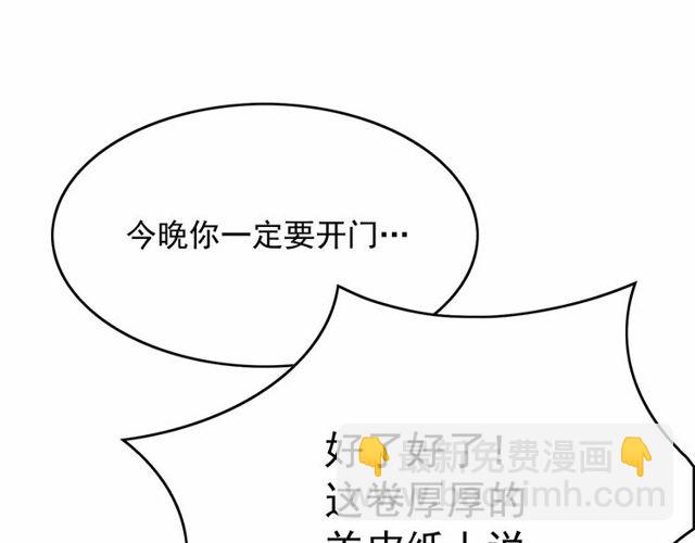 月亮魔女與太陽陛下 - 第27話 柔弱皇妃竟會…(2/4) - 4