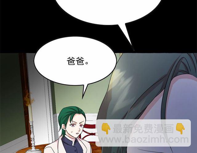 月亮魔女與太陽陛下 - 第29話 同房(3/4) - 5