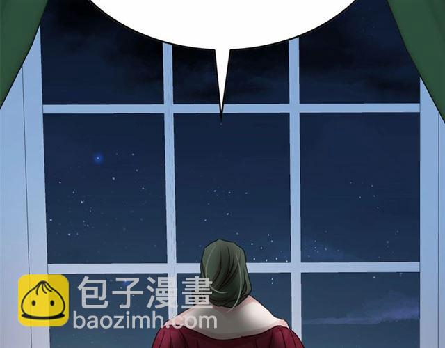 月亮魔女與太陽陛下 - 第29話 同房(3/4) - 3