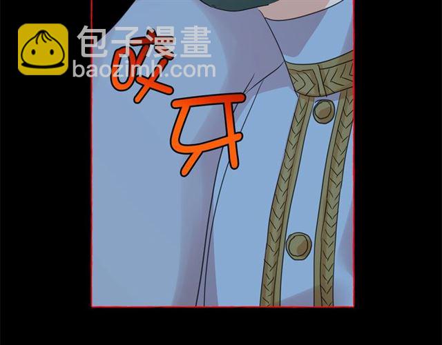 月亮魔女與太陽陛下 - 第29話 同房(3/4) - 7