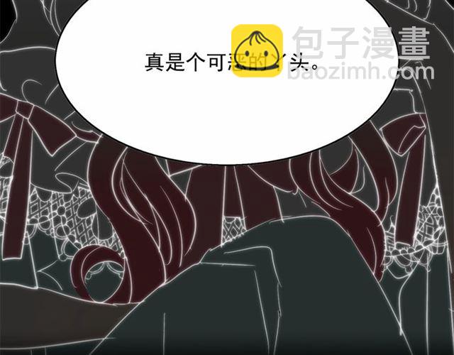 月亮魔女與太陽陛下 - 第29話 同房(3/4) - 2