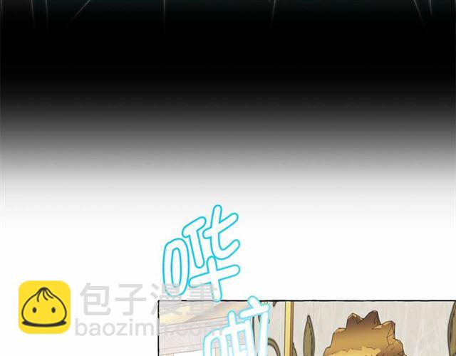 月亮魔女與太陽陛下 - 第29話 同房(3/4) - 3