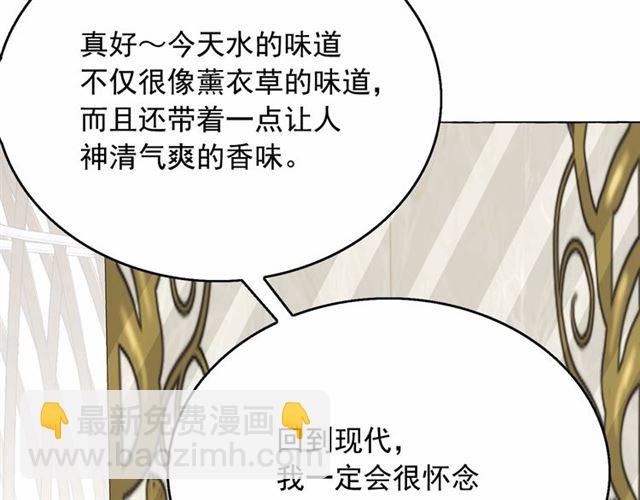 月亮魔女與太陽陛下 - 第29話 同房(3/4) - 8