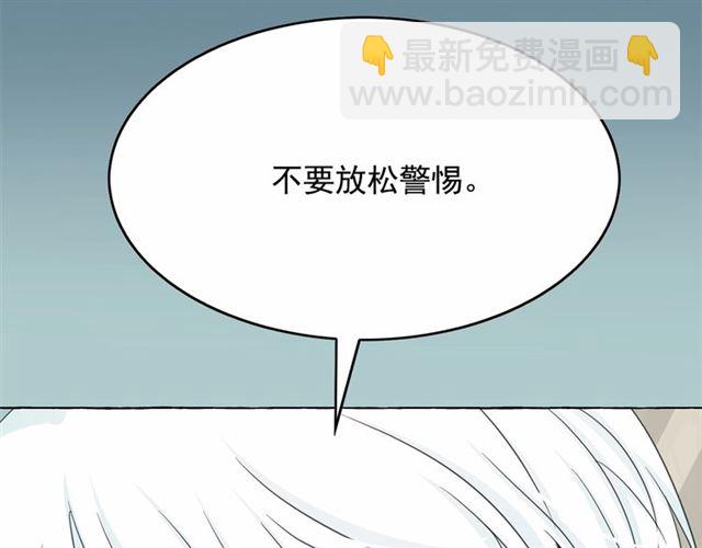 月亮魔女與太陽陛下 - 第29話 同房(3/4) - 3