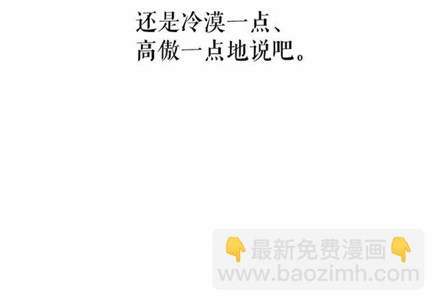 月亮魔女與太陽陛下 - 第29話 同房(2/4) - 8