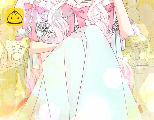 月亮魔女與太陽陛下 - 第29話 同房(2/4) - 3