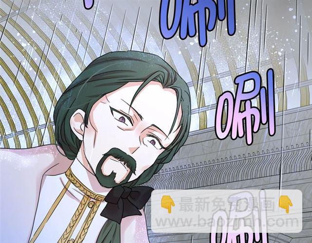 月亮魔女與太陽陛下 - 第29話 同房(2/4) - 3