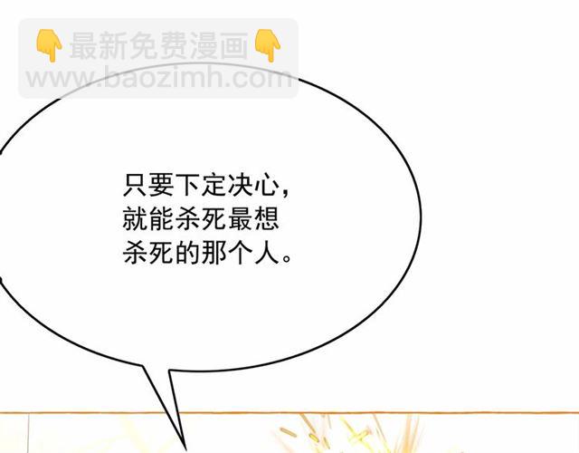 月亮魔女與太陽陛下 - 第29話 同房(2/4) - 5