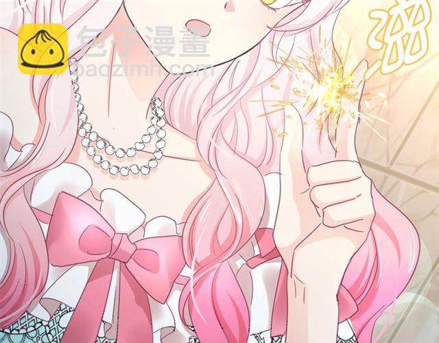 月亮魔女與太陽陛下 - 第29話 同房(2/4) - 8