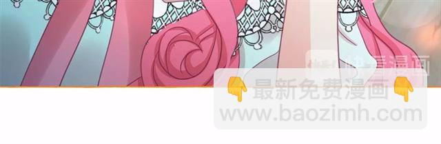 月亮魔女與太陽陛下 - 第29話 同房(2/4) - 1