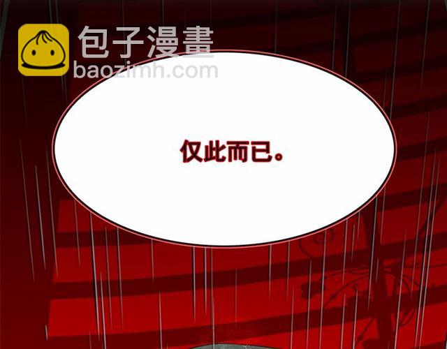 月亮魔女與太陽陛下 - 第29話 同房(2/4) - 3