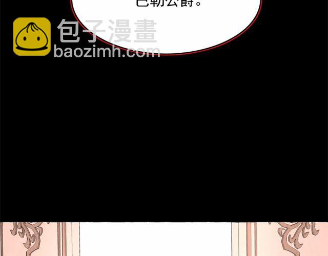 月亮魔女與太陽陛下 - 第29話 同房(2/4) - 8