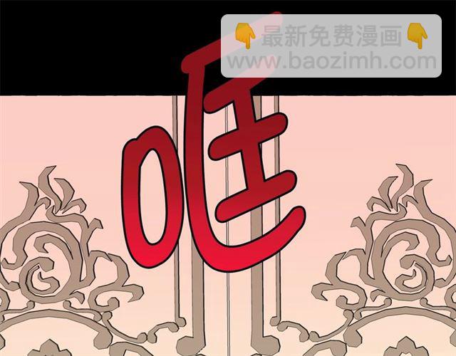 月亮魔女與太陽陛下 - 第29話 同房(2/4) - 3